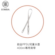 Simba Little Lion King Platinum PPSU Children's Water Bottle 400ml Strap