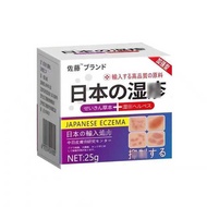 Sato Japanese Wet Cream Imported Formula Neuronal Skin Itching Rapid Chronic Allergy Anti-Itching Cr