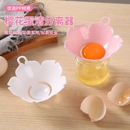 Daily New Arrival/Lotus Egg White Separator Household Egg Yolk Protein Filter Tool Creative Baking L