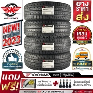 YOKOHAMA ยางรถยนต์ 175/65R14 (ล้อขอบ14) รุ่น BluEarth-ES ES32 4 เส้น (ใหม่กริ๊ปปี2023)