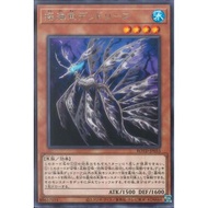 YUGIOH ROTD-JP033 Deadreef the Ephemeral Fish (RARE)