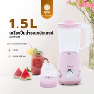 KASHIWA รุ่น KW-889 Hello kitty Blender เครื่องปั่น อเนกประสงค์ 2-in-1 ปั่นผลไม้ เครื่องปั่นผลไม้