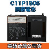 附發票【加購好禮】華碩 ZenFone6 ZS630KL I01WD 原廠電池 C11P1806