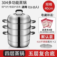 蒸鍋304不銹鋼/三層加厚/多功能大容量蒸煮燉鍋