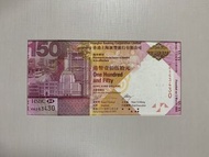（號碼HK563430）2015年 香港上海匯豐銀行150週年紀念鈔 - 匯豐紀念鈔 2015 Hong Kong and Shanghai Banking Corporation 150th Ann