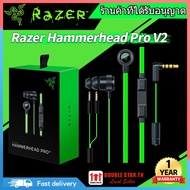 【ผู้ขายในท้องถิ่น】หูฟัง Razer Hammerhead Pro V2 Earphone  หูฟังแท้ หูฟังเกมมิ่ง หูฟังอินเอียร์ พร้อม