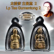 Lp Tae Gumantong Kumantong 龙婆爹古曼童 v2