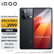 vivo iQOO Neo8 Pro 16GB+256GB 夜岩 天玑9200+ 自研芯片V1+ 120W超快闪充 144Hz高刷 5G游戏电竞性能手机