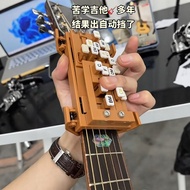Automatic Guitar Auxiliary Device Acoustic Guitar Playing Singing Novice Immediately Can Chord Pract