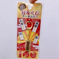Lucky Charm Keychain