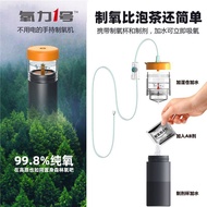 家庭用吸氧机小型便携式制氧杯车载氧气罐瓶孕妇呼吸器高原反旅游Household oxygen concentrator, small portable oxygen cup carFeiliao021
