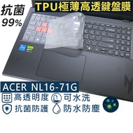 [Ezstick] ACER Nitro Lite NL16-71G TPU Keyboard Film|Nano Silver Antibacterial|Waterproof Washable