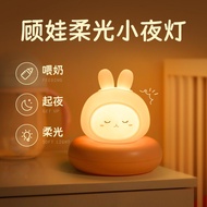 Cute Pet Night Light Bedroom Sleeping Light Baby Breastfeeding Eye Protection Children Night Light M
