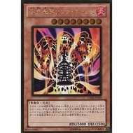 【KAIBAMAN】YUGIOH GS04-JP003 Lava Golem [GR]