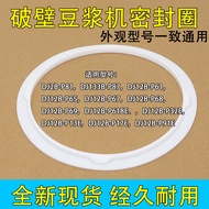 Suitable for Supor Soy Milk Maker Accessories DJ12B-P17E P65 P67 P68 P69 P81 P87 Sealing Ring