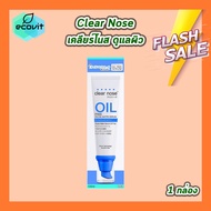 clear nose เคลียร์ โนส [เลือกสินค้า] ผลิตภัณฑ์ดูแลผิวเคลียร์โนส เซรั่มบำรุงผิว Clear Nose Serum / Ac