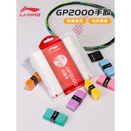 Li Ning 2024 New Badminton Racket Grip(one pack 10pcs) Flower Fragrance Flat Adhesive Durable Anti s