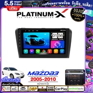 PLATINUM-X  จอแอนดรอย 9นิ้ว MAZDA3 05-10 CANBUS / มาสด้า3 MAZDA 2005 2548 แคนบัส จอติดรถยนต์ ปลั๊กตรงรุ่น วิทยุ 4G Android Android car GPS WIFI