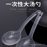 Disposable Large Soup Spoon Large Plastic Takeaway Packaging Congee Spoon Hot Pot Soup Commercial Lo