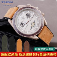 Suitable For OMEGA Swatch Co-branded Leather Watch Strap Planet Series Moon Jupiter Magnetic Silicone Watch Strap