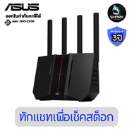 เราเตอร์ ASUS  Router Wireless BE9700 Tri-Band Gigabit WiFi7 (RT-BE92U)  ประกันศูนย์