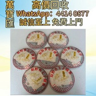 南嶠茶廠2004年雙獅號 普洱茶葉，茶餅，茶磚，生茶，陳年老茶，大益茶，下關沱茶，中茶牌，今大福，老班章，易武正山野生茶，勐海孔雀，大白菜青餅，烏金號圓茶，班章有機，布朗孔雀，白布條，雲南七子餅茶，大