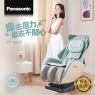 【Panasonic】小摩力沙發按摩椅 EP-MA05 (時尚造型/一椅兩用)