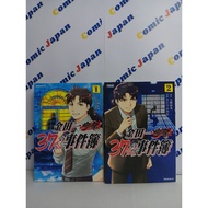 [Japanese Manga Good Condition] 37 Year Old Kindaichi Hajime Case Files/金田一37 Files/金田一37 Files/金田一3