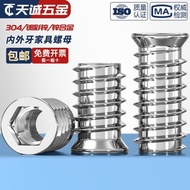 304 Stainless Steel Inner Outer Thread Pre-embedded Nut Furniture Nut Hexagon Socket Countersunk Nut