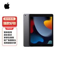 Apple苹果 iPad 第9代 10.2英寸平板电脑 2021款 ipad9（64GB WLAN版/A13芯片/1200万像素/iPadOS）深空灰色