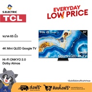 TCL ทีวี 65 นิ้ว 4K Mini QLED Google TV รุ่น 65QM8B ระบบปฏิบัติการ Google/Gaming TV/Netflix & Youtub