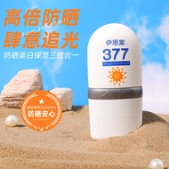 377Sunscreen Waterproof Sweatproof Clear Sunscreen Lotion Student-Specific Sunscreen Isolation Sunsc