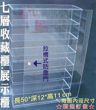 長田廣告{壓克力專賣店-歡迎客製、訂做、團購} 球棒展示櫃、棒球收藏框 紀念展示箱 格子 收納櫃 防塵盒 展示盒 展示架