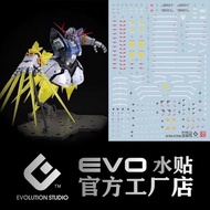 [Evo] RG Zeong (Fluorescent Water Decal) Evolution Studio Decal