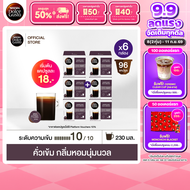 [ส่งฟรี] NESCAFE DOLCE GUSTO เนสกาแฟ โดลเช่ กุสโต้ แคปซูลกาแฟ AMERICANO RICH AROMA อเมริกาโน่ ริช อโ