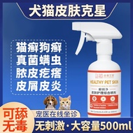 Pet Cat Dog Skin Moss Spray Cat Moss Dog Moss Dog Fungus Skin Spray Black Chin Spray Dedicated QQ092