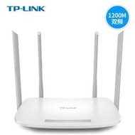 路由器 全網通 TP-LINK TL-5620無線路由器1200M家用高速穿墻iF雙頻5G AC1200