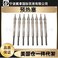 The preheating plug is suitable for Ford1994-2003 F250 E350 7.3L F4TZ12A342BA