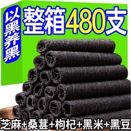 五黑粗粮卷Black roughage roll healthy snacks online celebrity egg roll crisp leisure snacks whole box