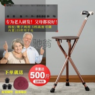 S/💎dyeElderly Folding Crutch Stool Integrated Portable Crutch Chair Non-Slip with Seat Elderly Crutch with Stool BBZ5