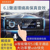 車用音響主機 汽車音響主機 車用音樂播放器 汽車mp3播放器 藍牙播放器 插卡 收音機 車用音響 mp3 插USB隨身碟