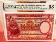高價收購：香港上海匯豐銀行 大聖書 100 PMG  大聖書， 有意者請聯繫