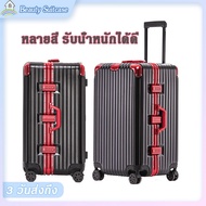 กระเป๋าเดินทาง รุ่นใหม่ปี 2024 วัสดุABS+PC  32นิ้ว  หมุน360องศา กรอบอลูมิเนียม Luggage ล้อสากร เสียงเบา ล็อคศุลกากร