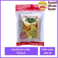 [ขายดี] ไร่ทิพย์ พริกไทยขาวป่นแท้ 100% 500 กรัม Raitip ของแท้