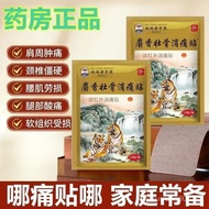 Tiger Balm Musk Bone Strengthening Pain Relief Cream for Rheumatism, Joint Pain, Muscle and Lumbar M