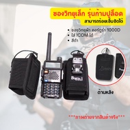 Small Radio Holster With Field Belt 1000d Cordura Fabric bogie1