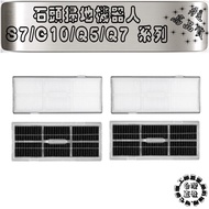Adapt to Stone Q5 Q7 G10 G20 S7+S7 S8 S8+Pro Ultra MaxV G10S Filter Accessories