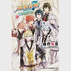 IDOLiSH7- 偶像星願-向流星許願(1) (電子書) 作者：BANDAI NAMCO Online,種村有菜,都志見文太