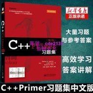 正版 C++ Primer習題集 第5版 李普曼拉喬伊 c語言編程入門c++語言從入門到精通c++primer中文版c程