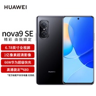 华为/HUAWEI nova 9 SE 一亿像素超清摄影 创新Vlog体验 支持66W快充 8GB+256GB幻夜黑 华为手机